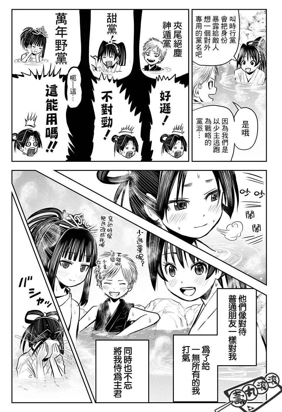 第06话