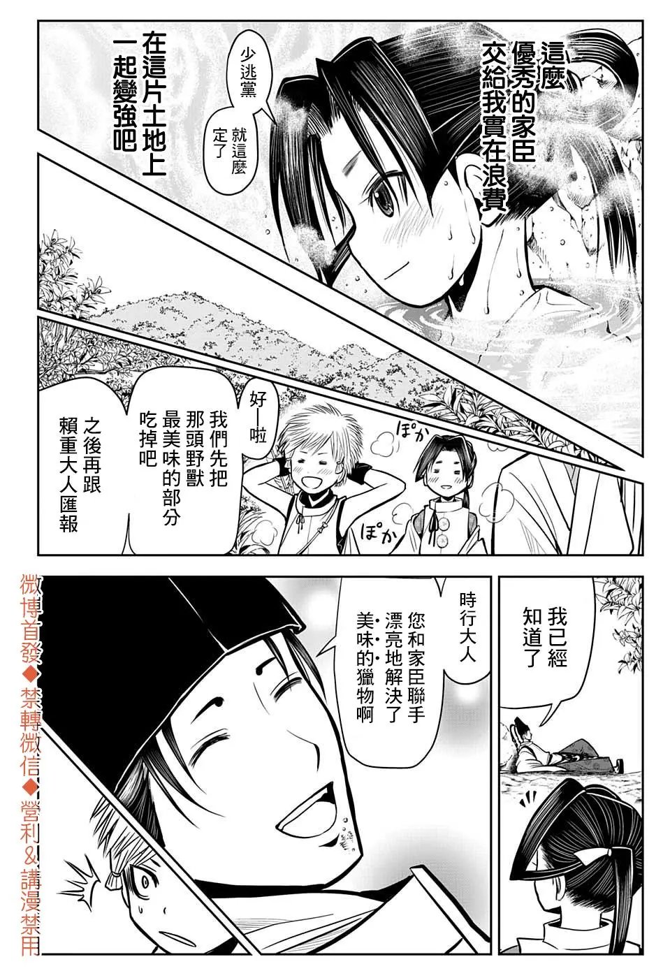 第06话