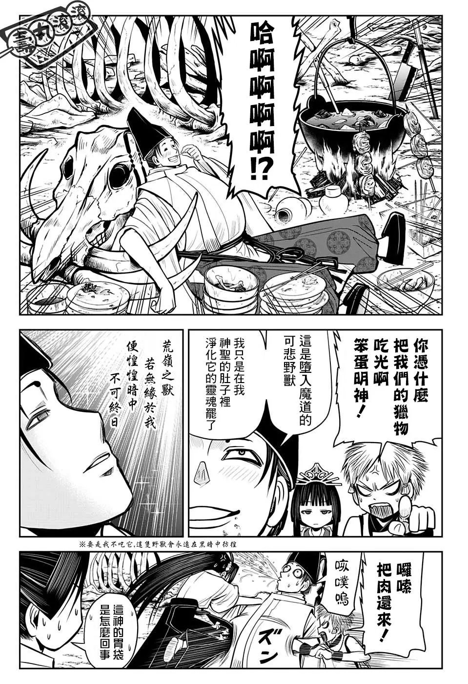 第06话