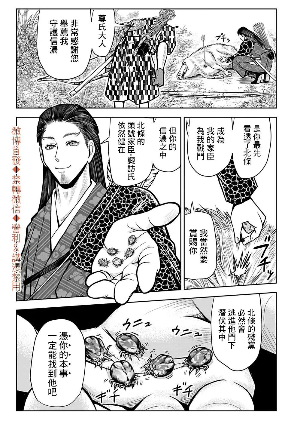 第06话