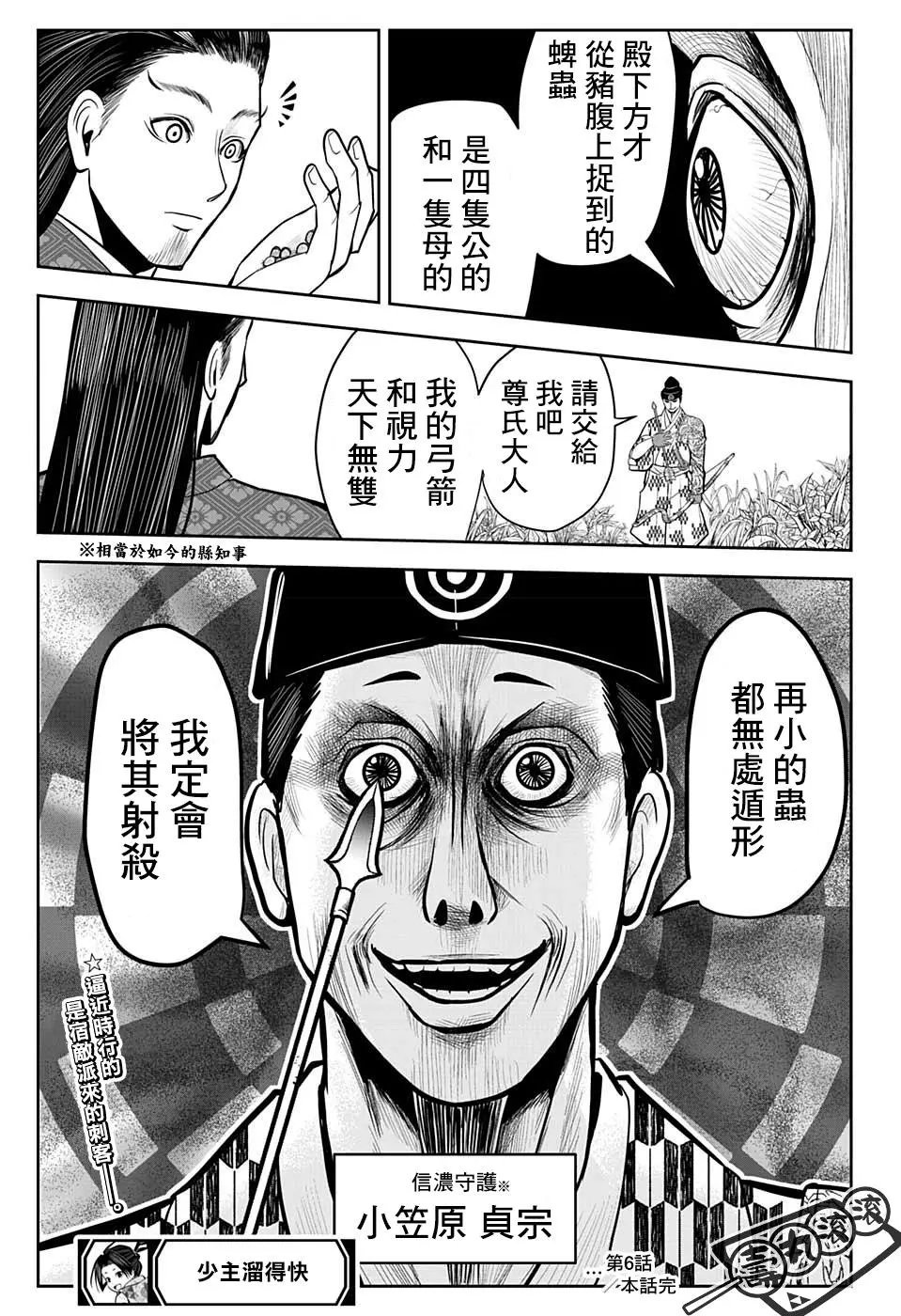 第06话
