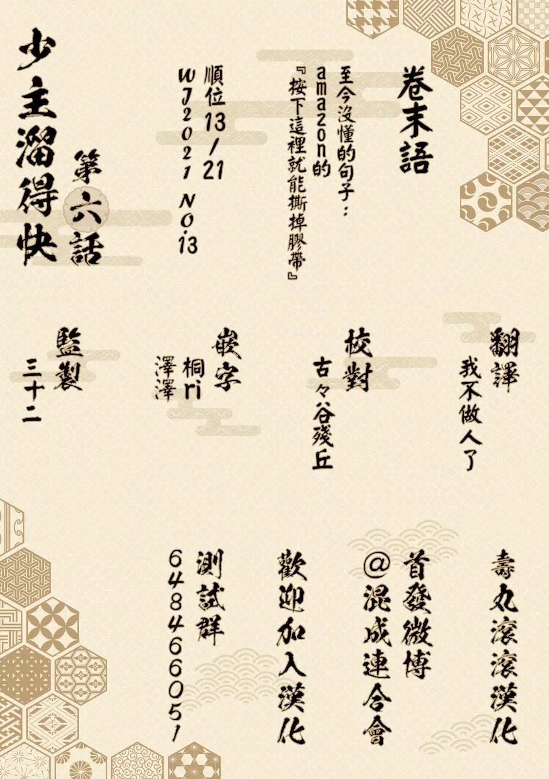 第06话