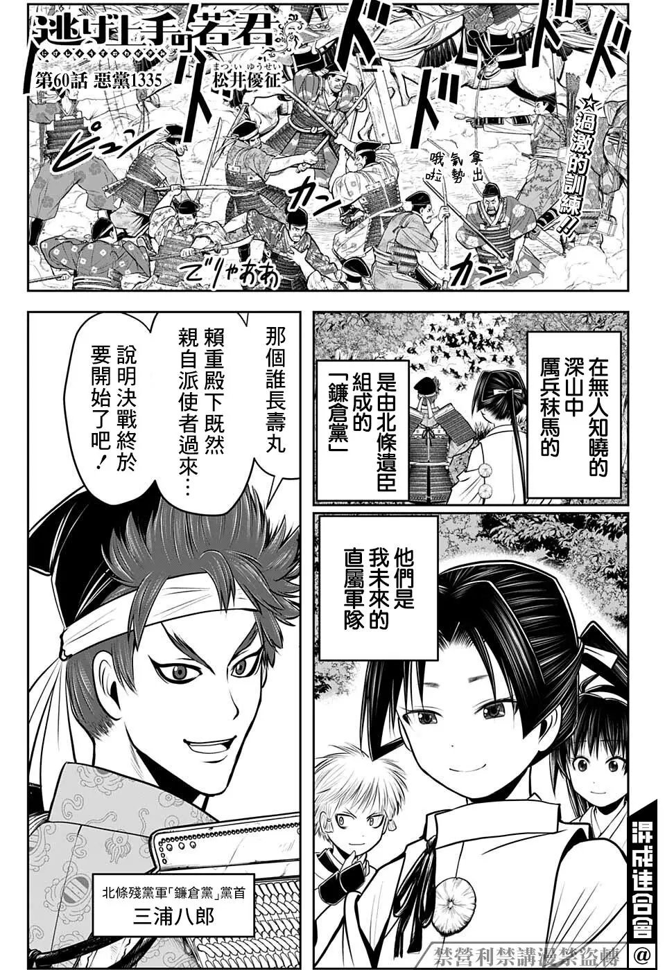 第60话