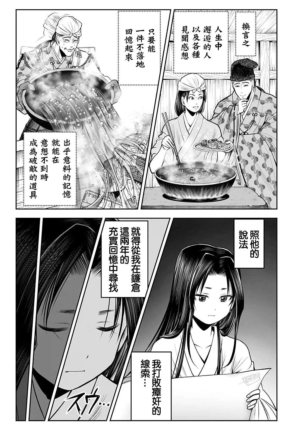 第60话