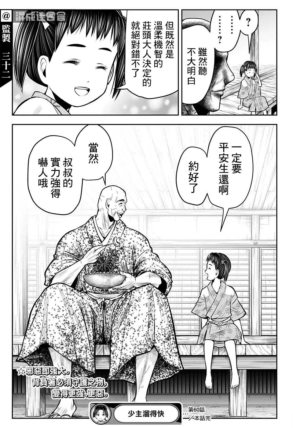 第60话
