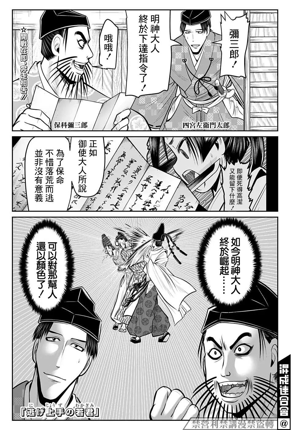 第61话