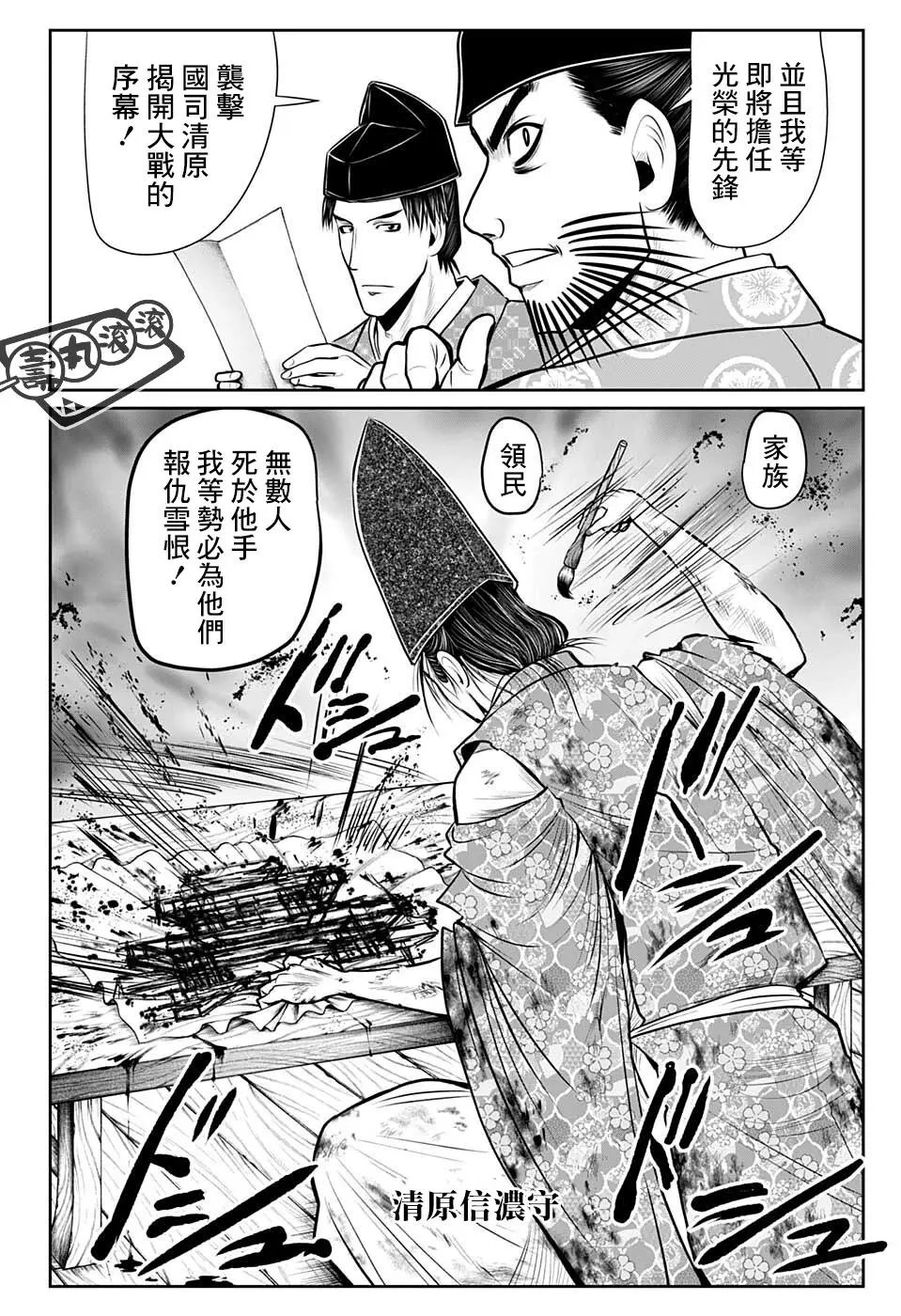 第61话