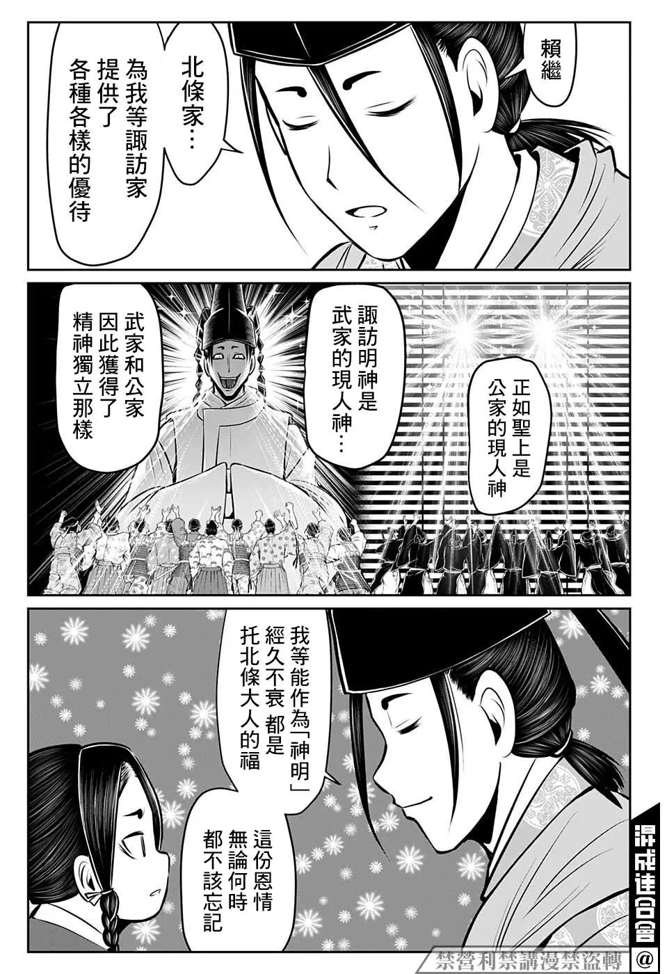 第61话
