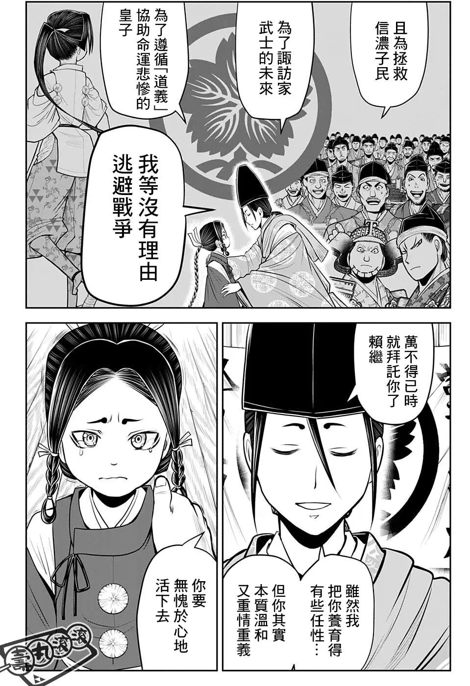 第61话