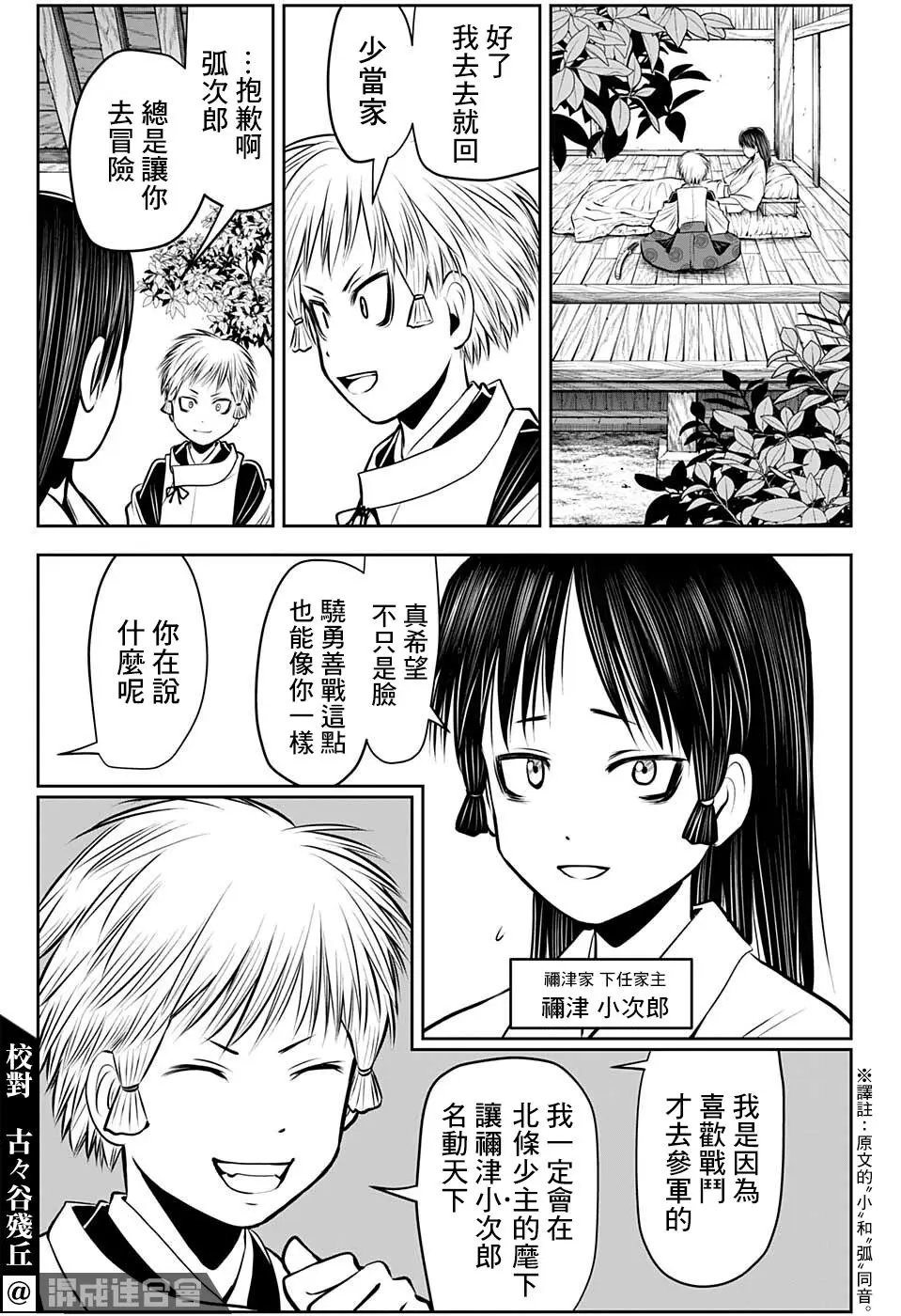 第61话