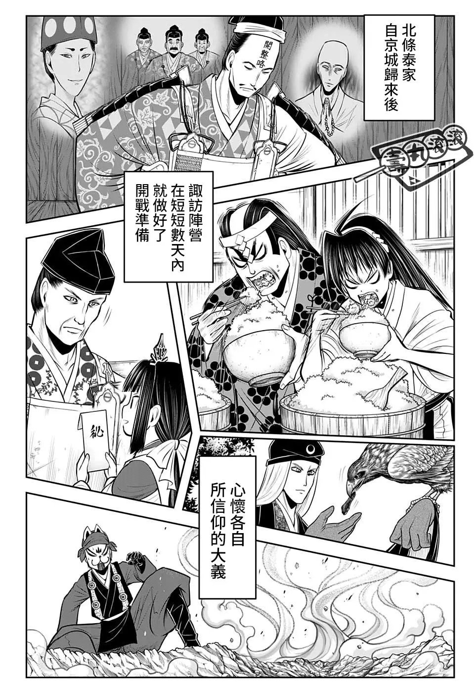 第61话
