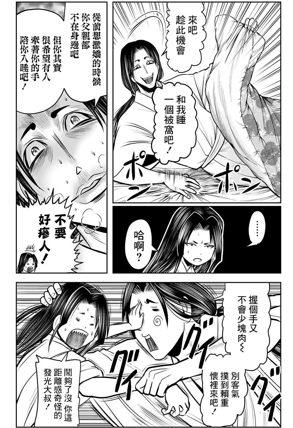 第61话