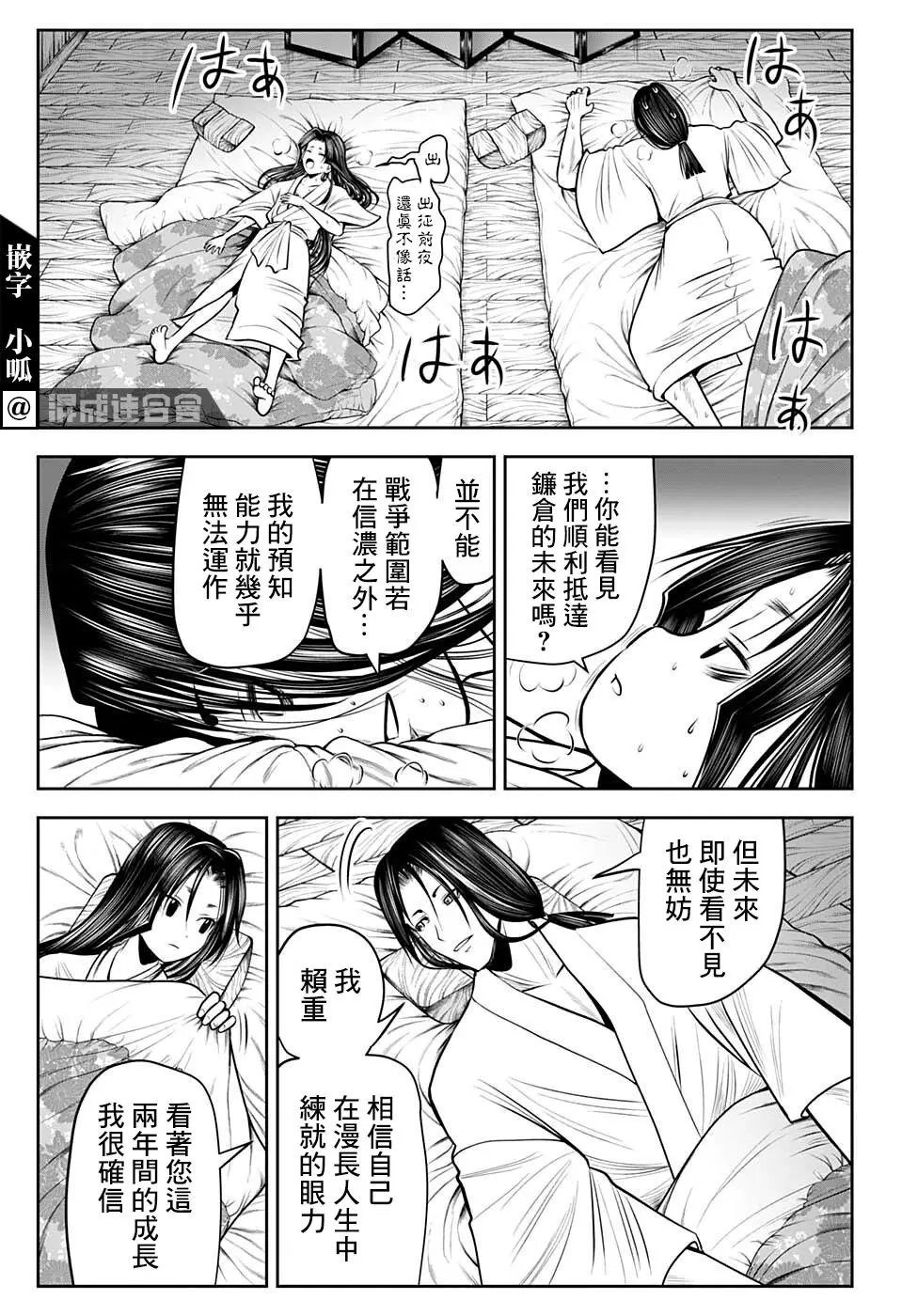 第61话