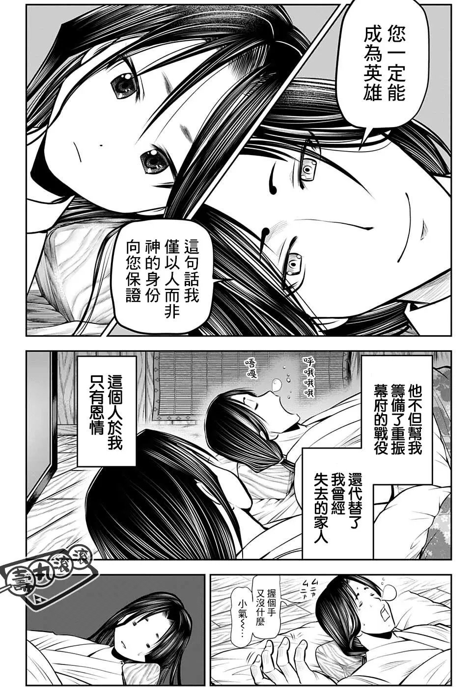 第61话