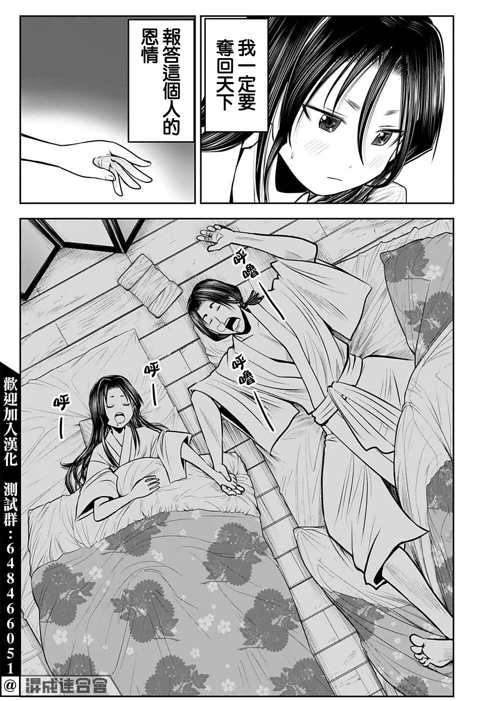 第61话