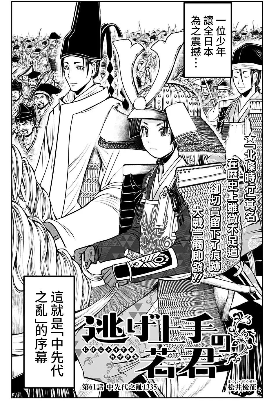 第61话