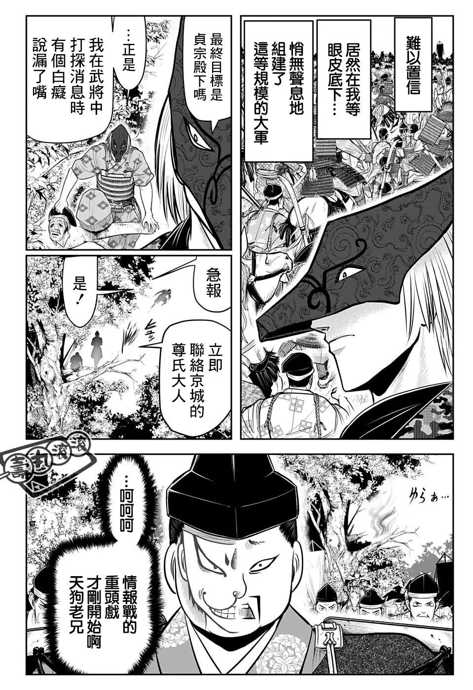 第61话