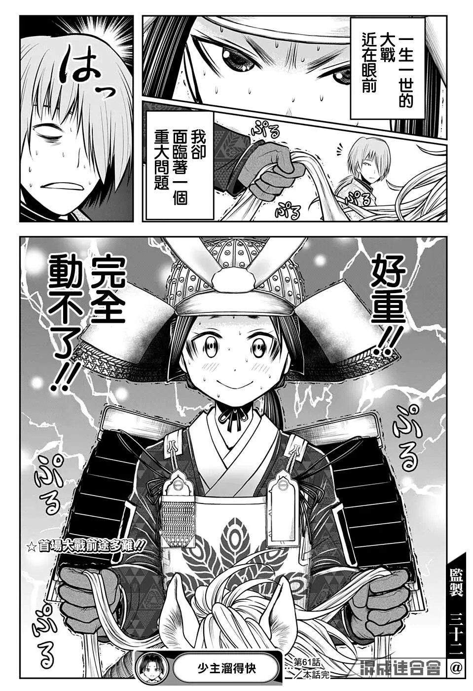第61话
