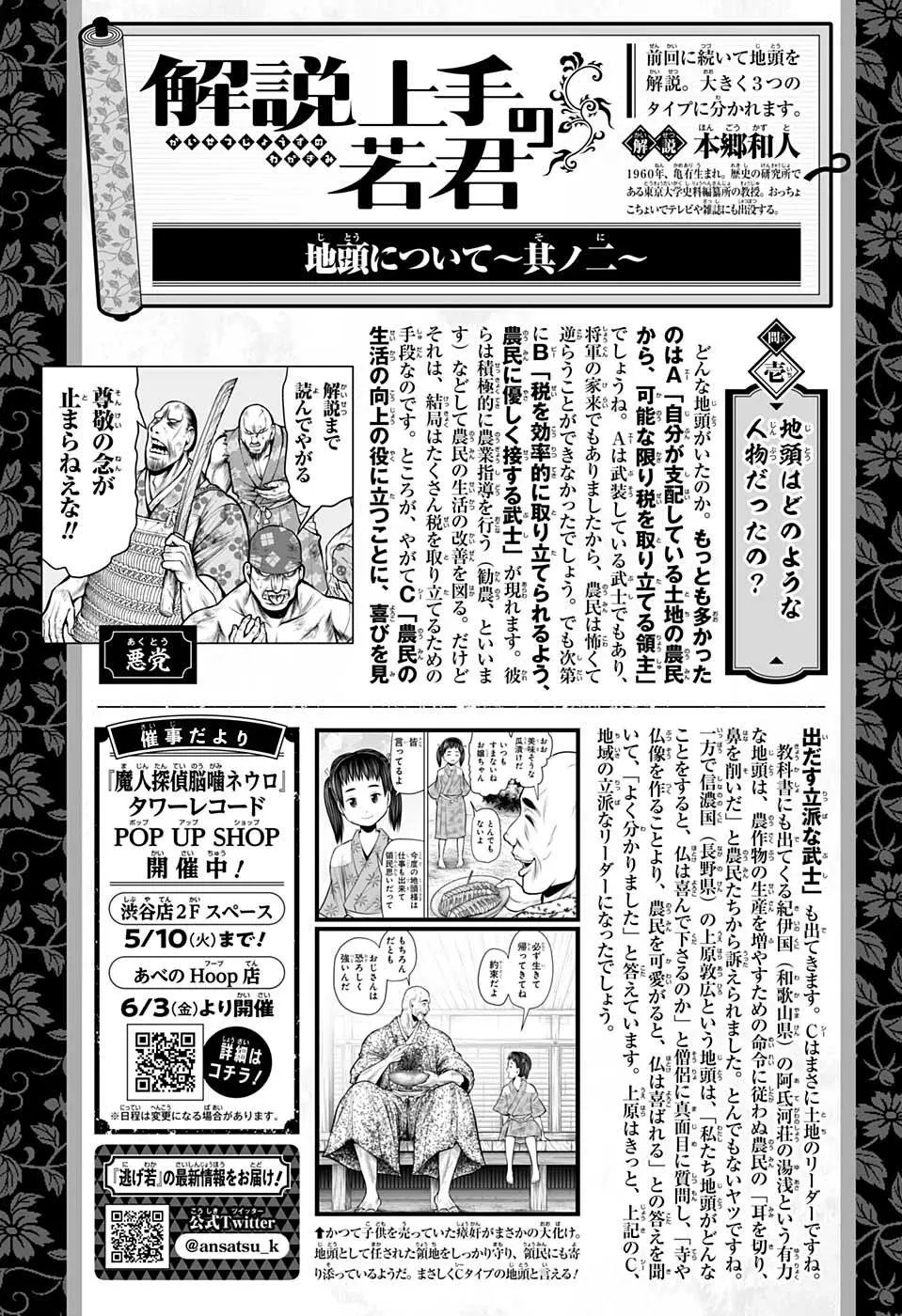第61话