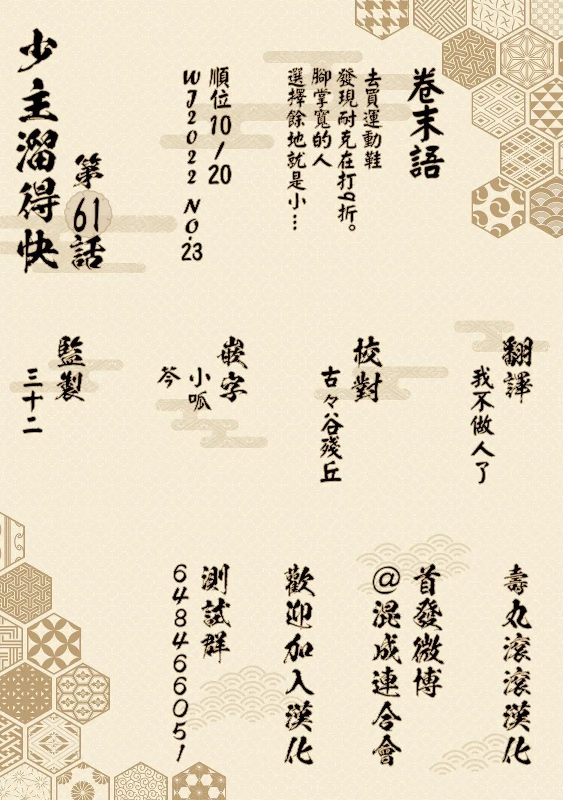 第61话