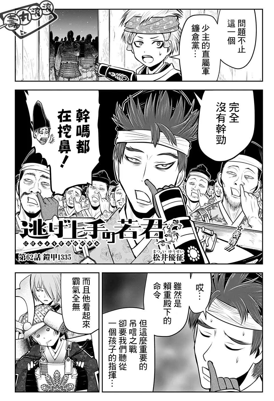第62话