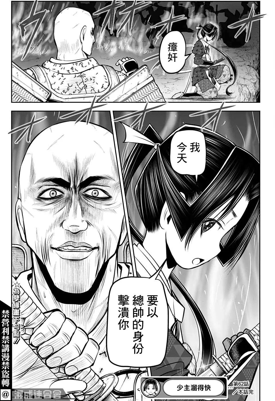 第62话