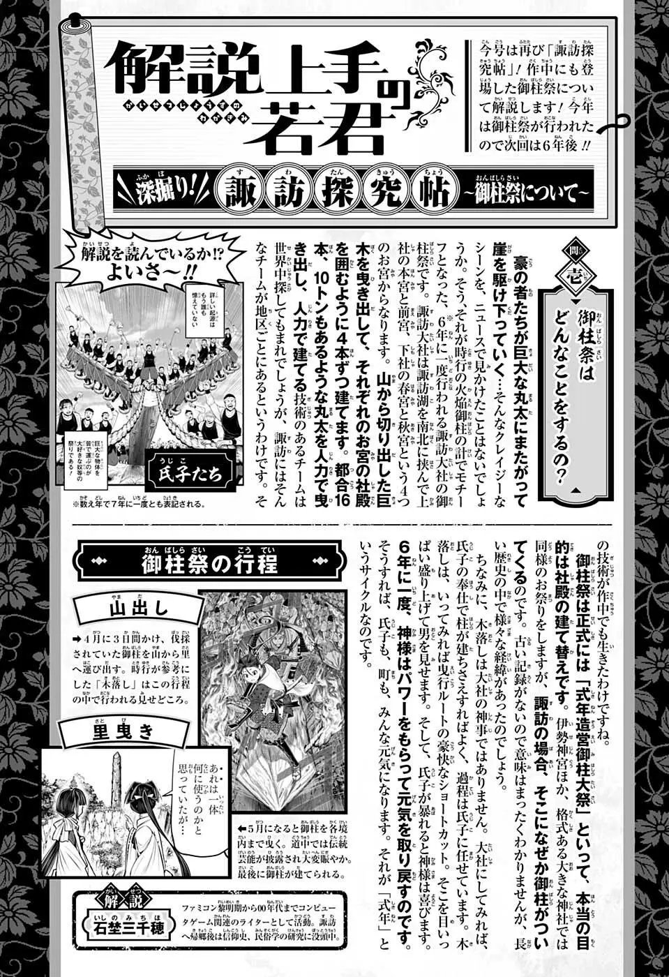 第63话