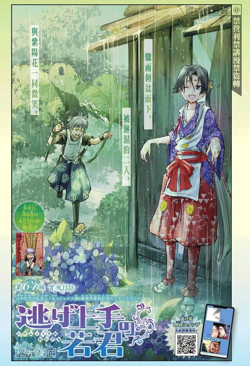 第64话