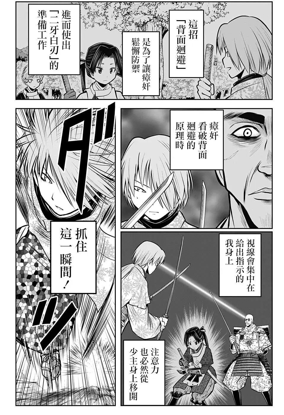 第64话