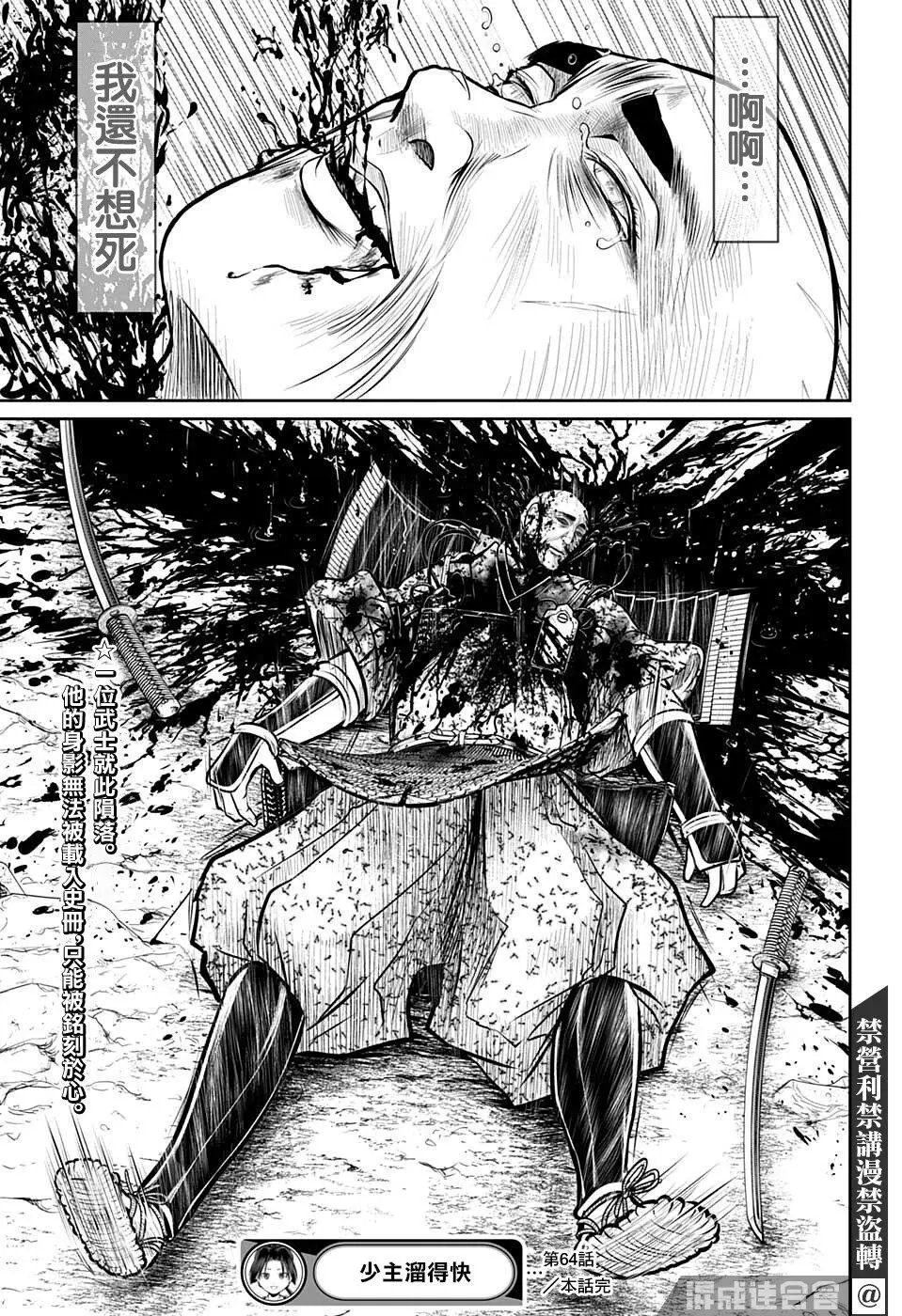 第64话