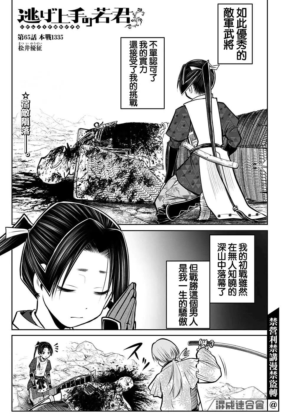 第65话