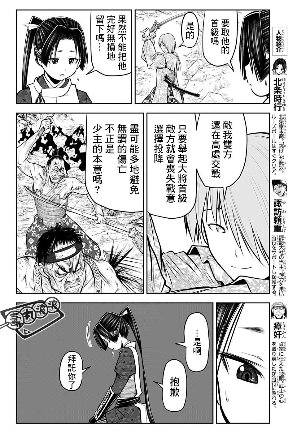 第65话