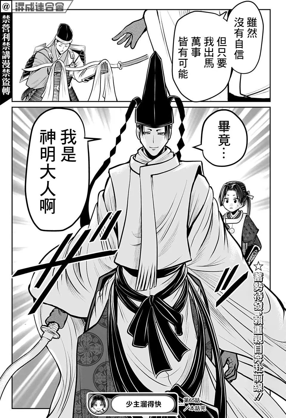第65话