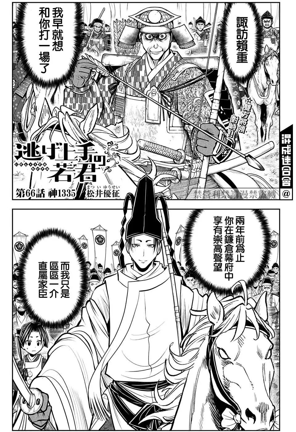 第66话
