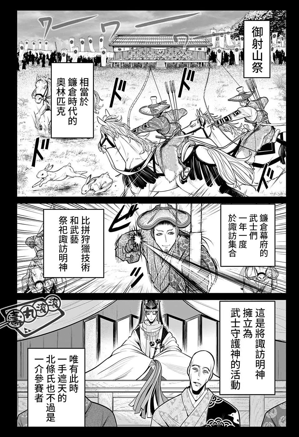 第66话