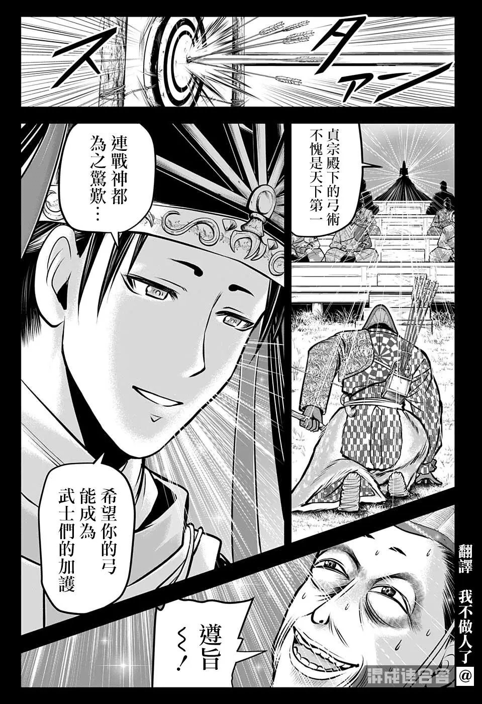 第66话