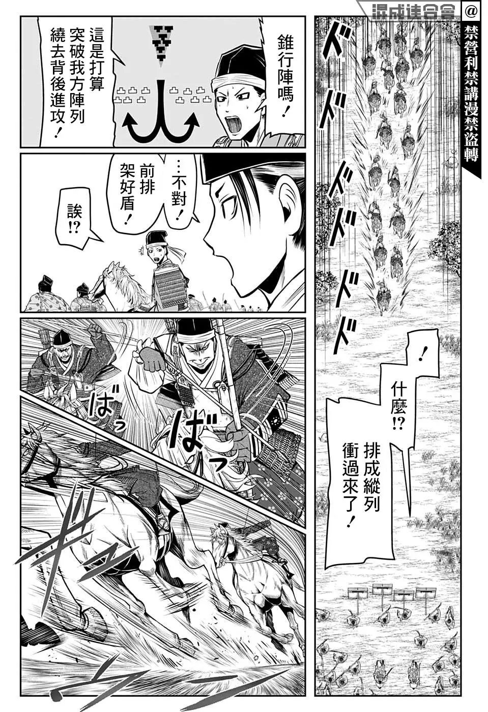 第66话