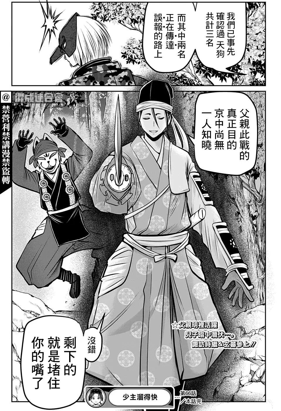 第66话