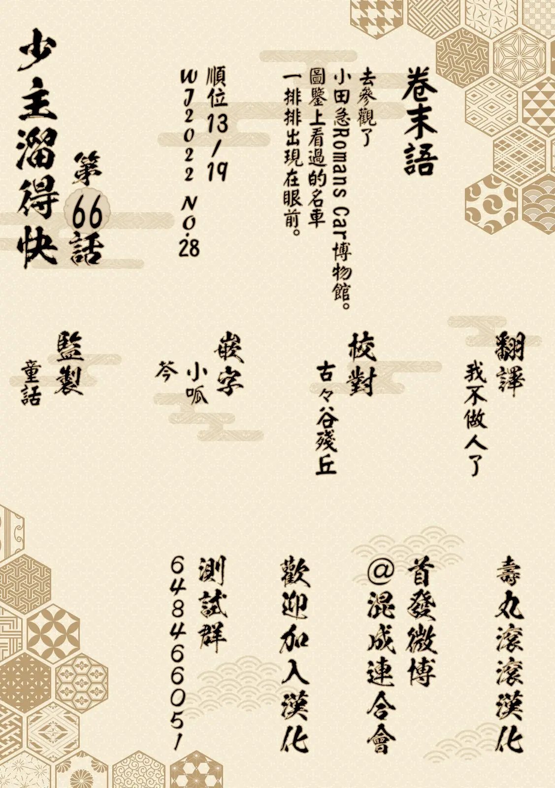 第66话