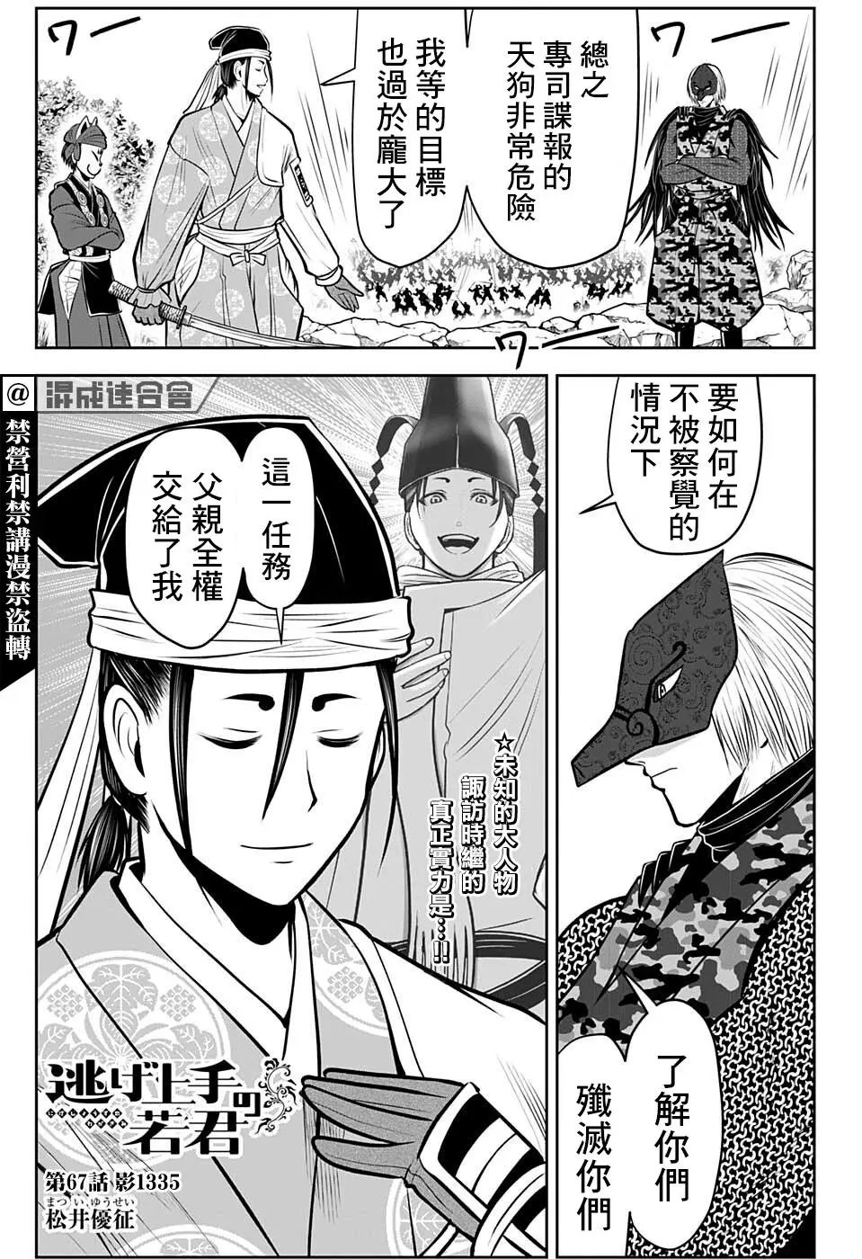 第67话