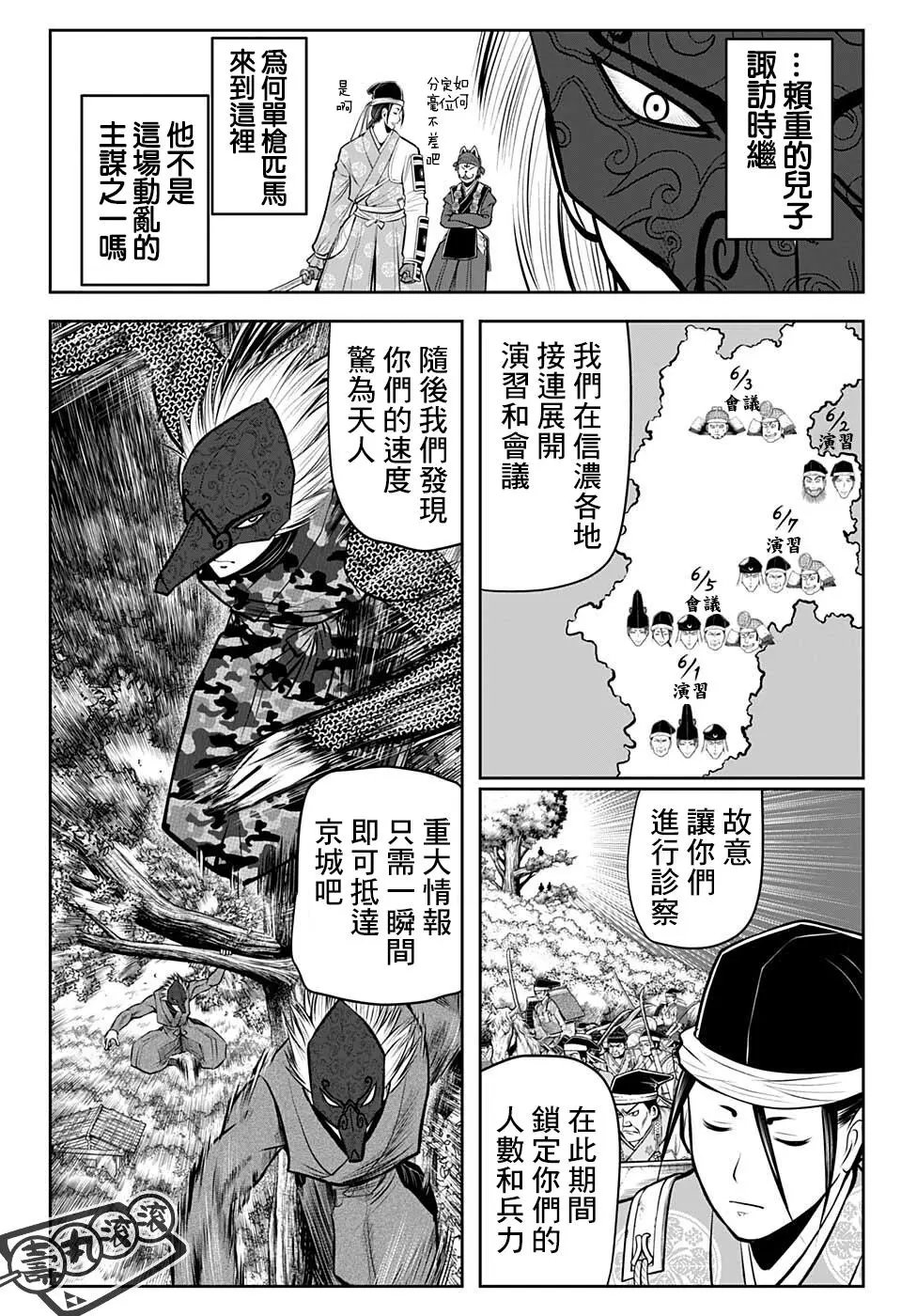 第67话