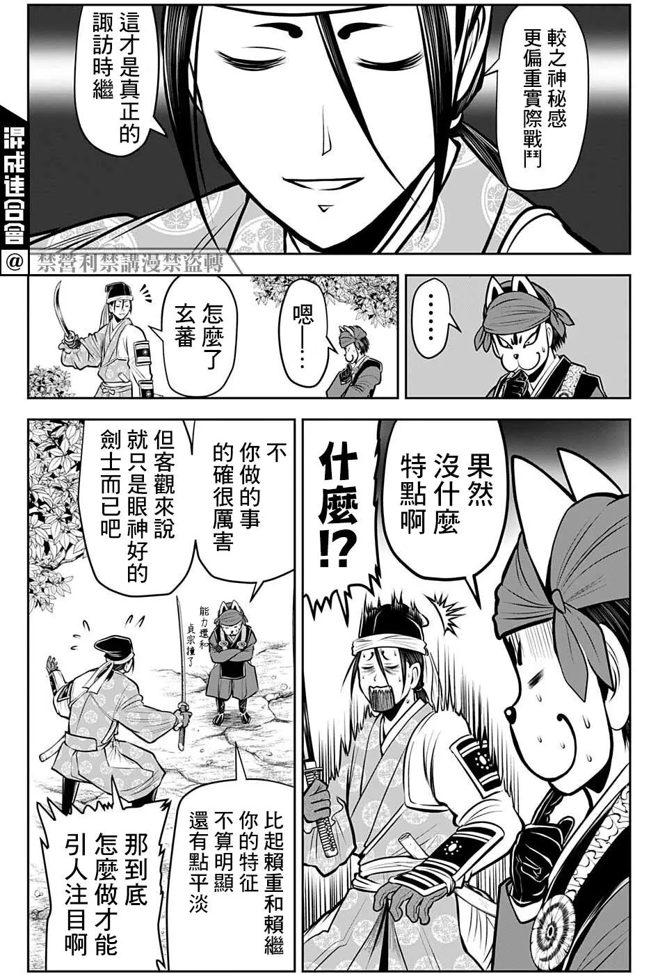 第67话