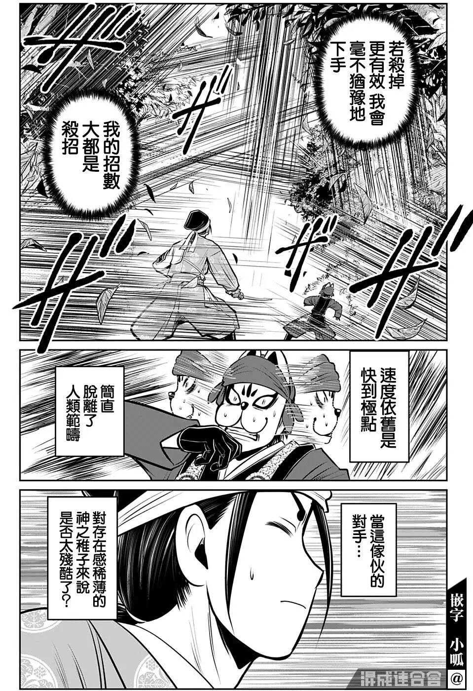 第67话