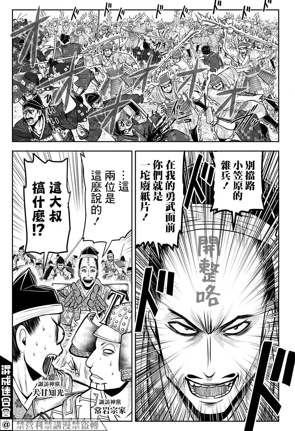 第67话