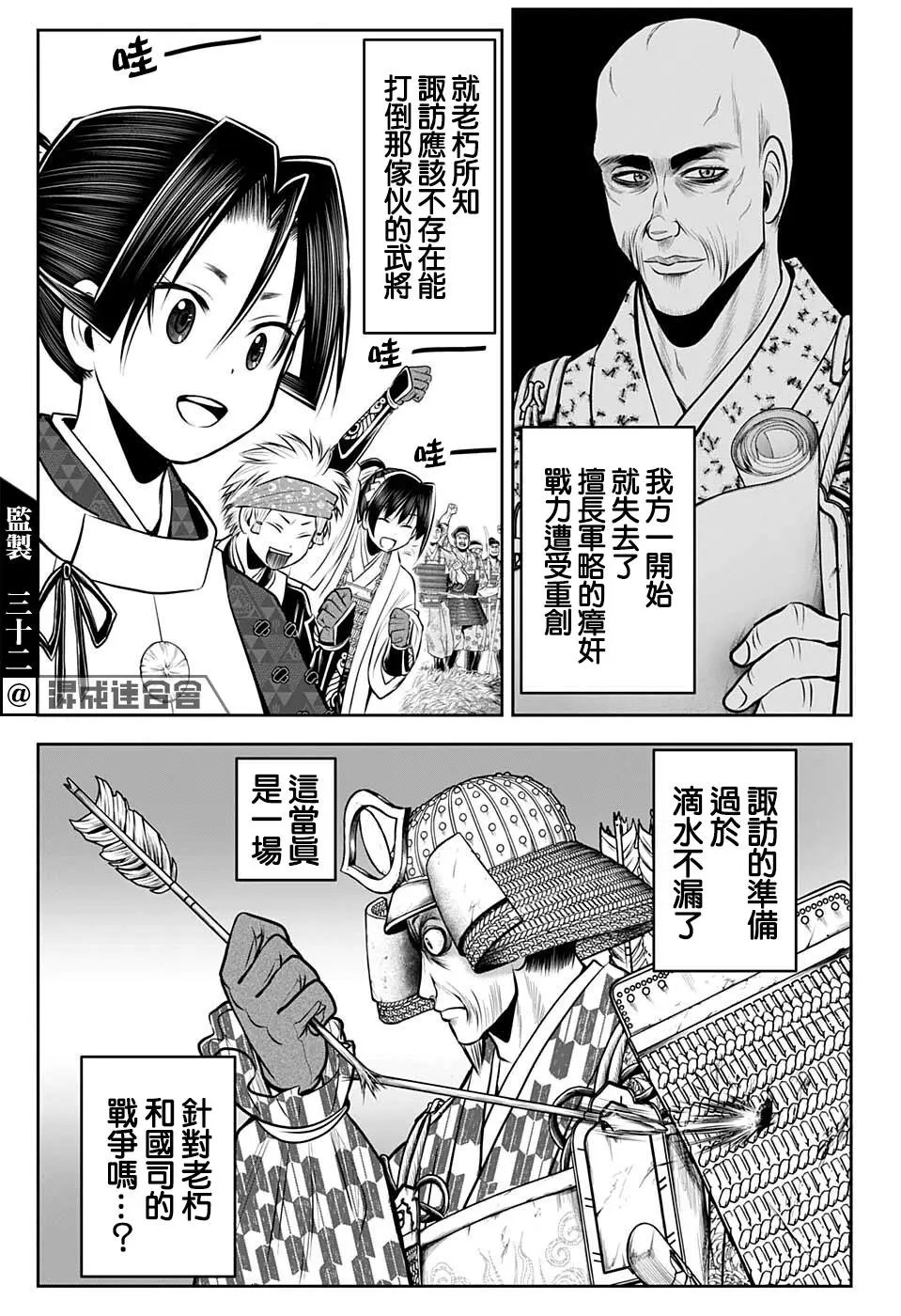 第67话