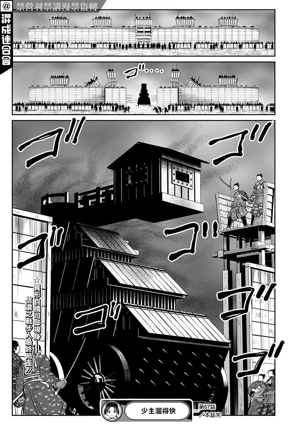 第67话