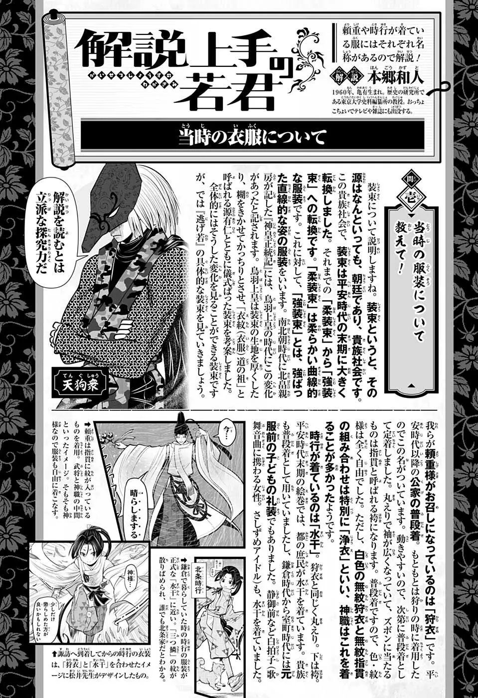 第67话