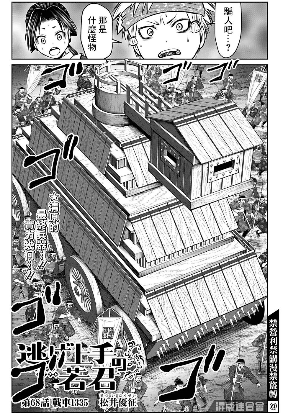 第68话