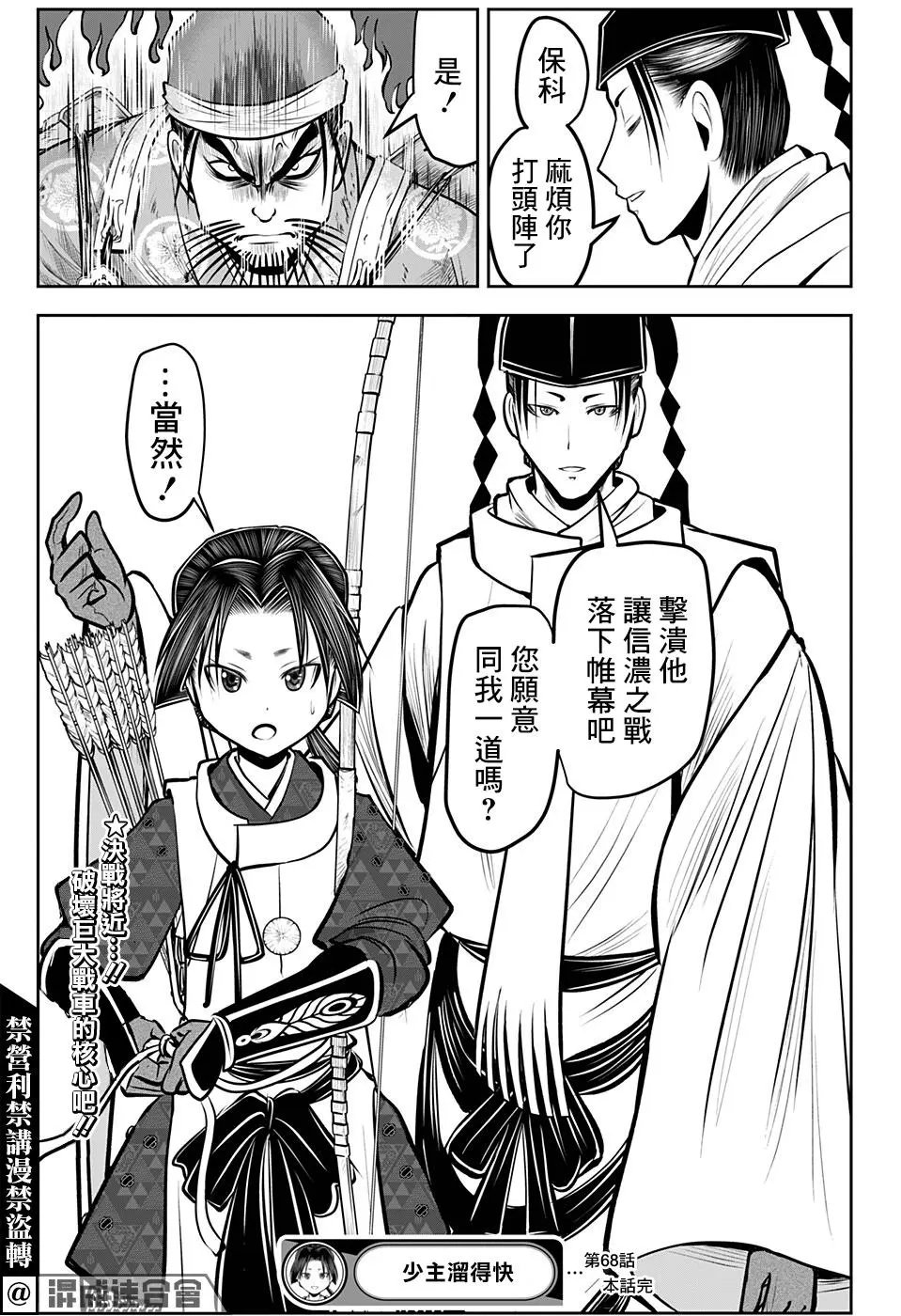 第68话
