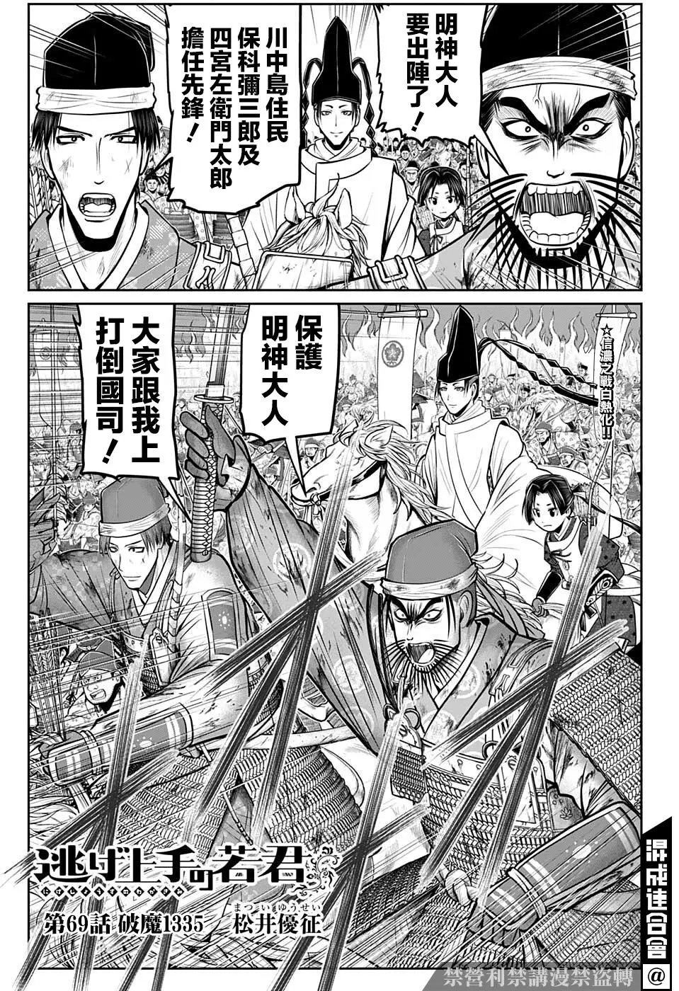 第69话